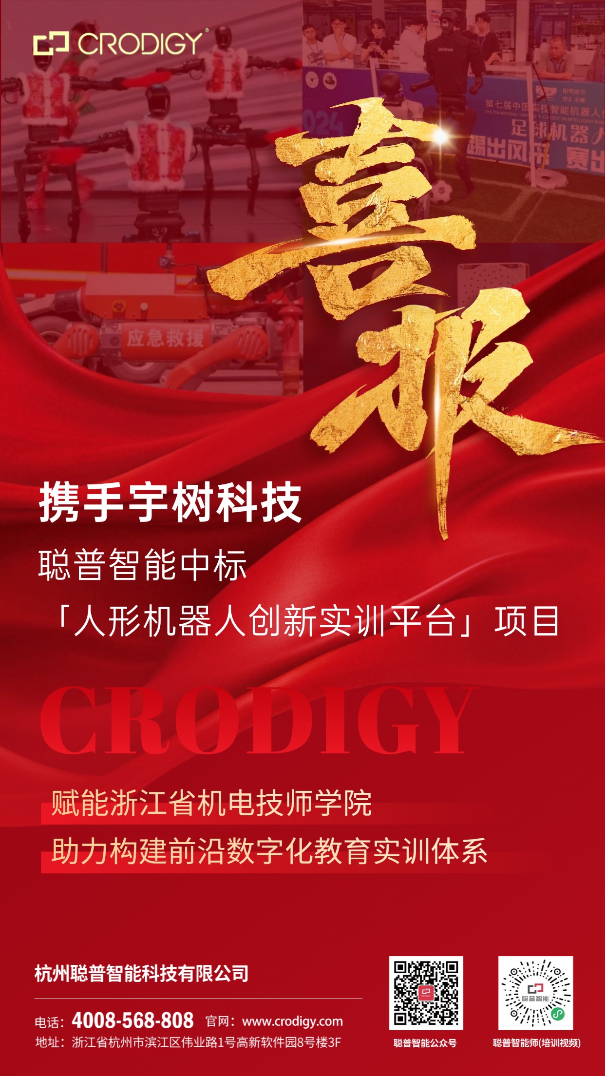 中标海报.jpg